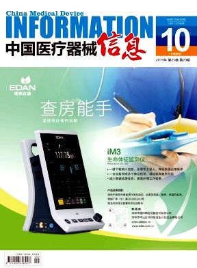 中國醫療器械信息 評職稱可行嗎？審稿周期解析與投稿建議