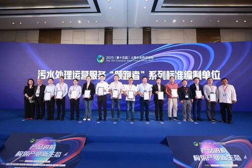 中信環(huán)境技術閃耀上海水業(yè)熱點論壇，技術創(chuàng)新與服務實力斬獲雙項榮譽