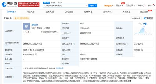 廣汽埃安布局出行科技 新公司成立瞄準(zhǔn)網(wǎng)約車市場(chǎng)